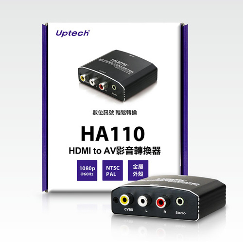 Uptech 登昌恆 HA110 HDMI 轉 AV端子 轉換器 支援3.5mm獨立輸出