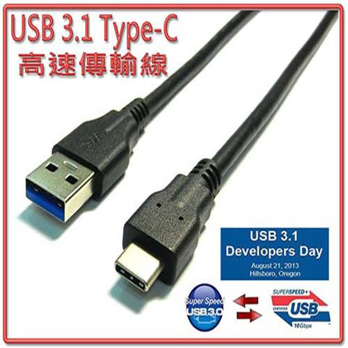 I-wiz 彰唯 US-151 USB 3.1 Type-C-3.0 A公 10Gbps高速傳輸線 1米