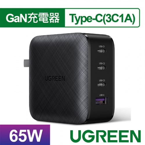 UGREEN 綠聯 70773 GaN氮化鎵 65W 4埠 快充充電器 電源轉換器
