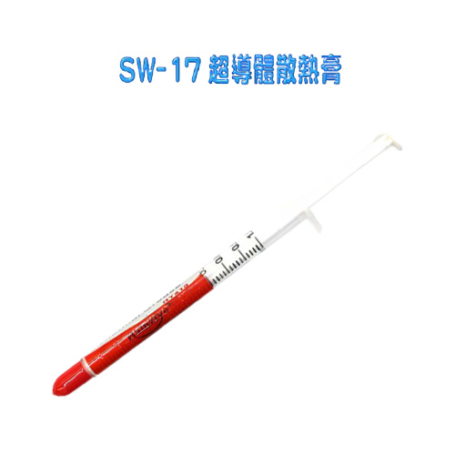 i-wiz 彰唯 HY410 0.5g 1.42W/mk 超導體散熱膏 SW-17