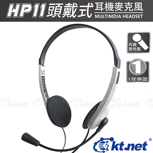 【防疫專區】KTNET HP11 頭戴式耳機麥克風 銀黑色