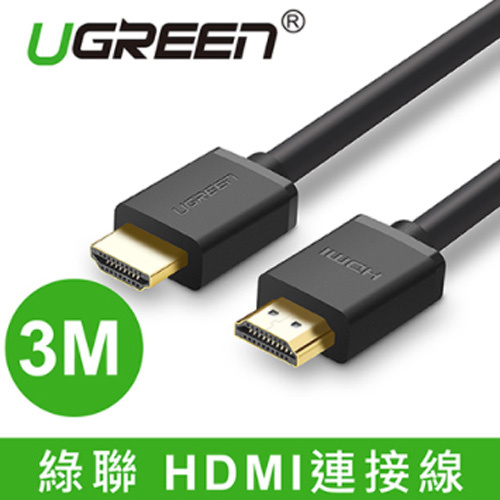 UGREEN 綠聯 10108 HDMI傳輸線 3米