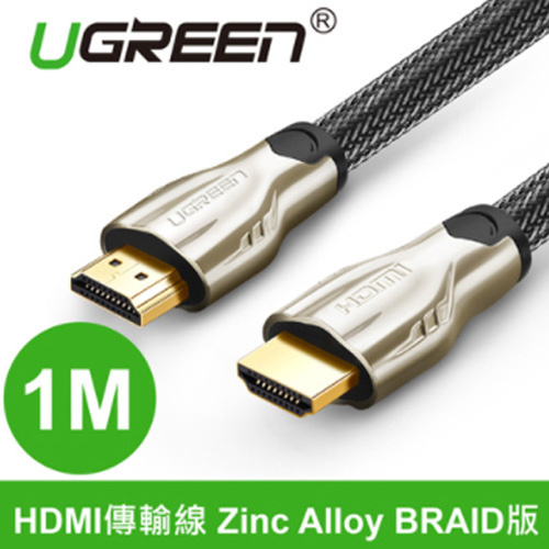UGREEN 綠聯 11189 HDMI 2.0 傳輸線 Zinc Alloy BRAID版 1米 1M
