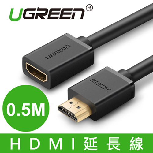 UGREEN 綠聯 10140 HDMI 公對母延長線 0.5M
