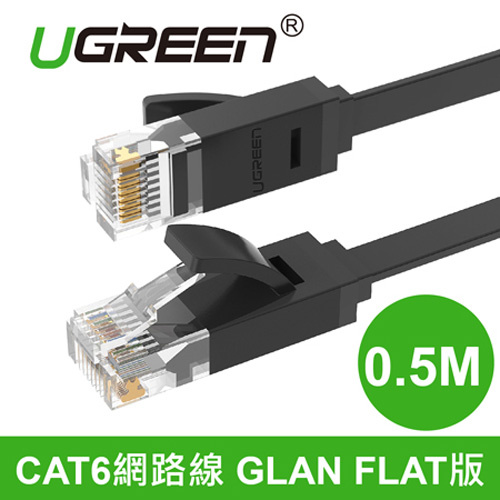 UGREEN 綠聯 50172 GLAN FLAT版 0.5M CAT.6 網路線