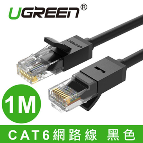 UGREEN 綠聯 20159 1M CAT6 網路線 黑色 美國FCC 歐洲CE認證
