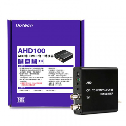 UPTECH 登昌恆 AHD100 AHD 轉 HDMI 三合一轉接器