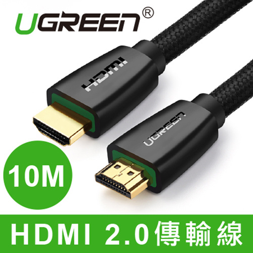 UGREEN 綠聯 40414 HDMI 2.0傳輸線 BRAID版 10米