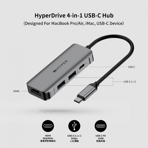 HyperDrive HD-41 USB-C 4合1 多功能擴充座