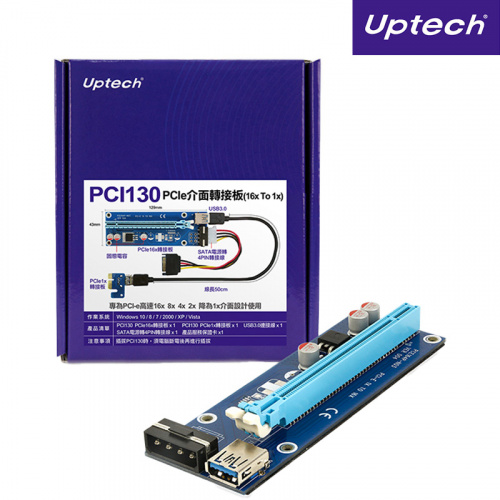 UPMOST 登昌恆 PCI130 PCI-e 1x 轉 16x 適用虛擬幣挖礦機 轉接板 顏色隨機出貨