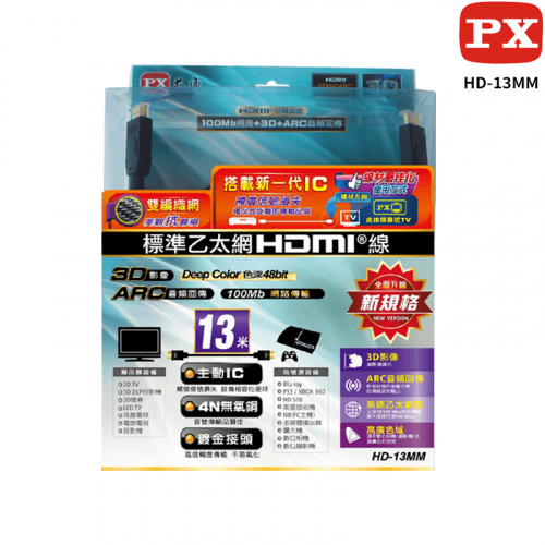 PX 大通 HD-13MM 13米 標準乙太網 HDMI 高畫質 影音線