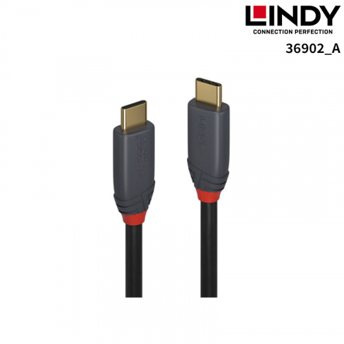 LINDY 36902_A ANTHRA LINE USB 3.2 GEN 2X2 TYPE-C 公 TO 公 傳輸線+PD智能電流晶片 1.5M