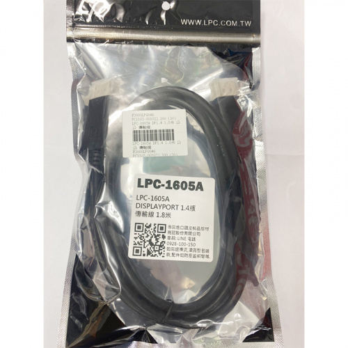 LPC 亮建 LPC-1605A DisplayPort 1.4版 公 TO 公 1.8米 傳輸線