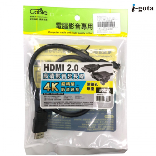 I-gota HDMI2.0 50CM 4K公母延長線 HMPS-050S