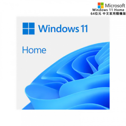 Microsoft 微軟 Windows 11 Home 中文 家用隨機版 64位元 (軟體售出，恕無法退換貨)