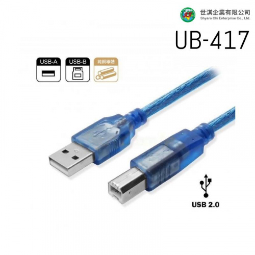 世淇 UB-417 USB2.0 A公 B公 透藍 傳輸線 1米