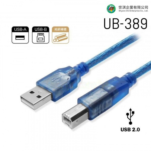 世淇 UB-389 USB2.0 A公 B公 透藍 傳輸線 3米