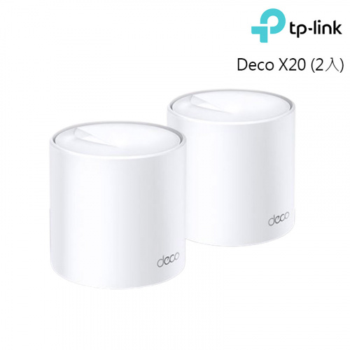 TP-LINK DECO X20 AX1800 WiFi 6 MESH無線路由器 雙包裝