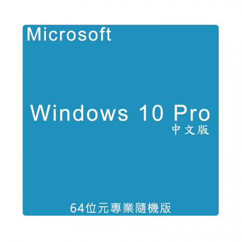 Microsoft 微軟 Windows Home 10 家用隨機中文版 64位元 隨機版 (軟體售出，恕無法退換貨)