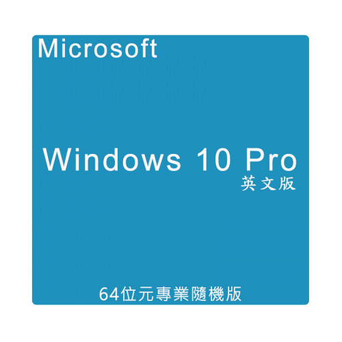 Microsoft 微軟 Windows 10 PRO 英文專業隨機版 (軟體一經拆封，恕無法退換貨)