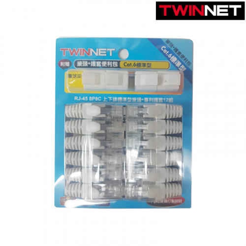 TWINNET Cat6 標準型 12入 接頭 + 護套 便利包