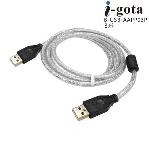 i-gota USB2.0 A公 A公 透金 傳輸線 3米 B-USB-AAPP03P