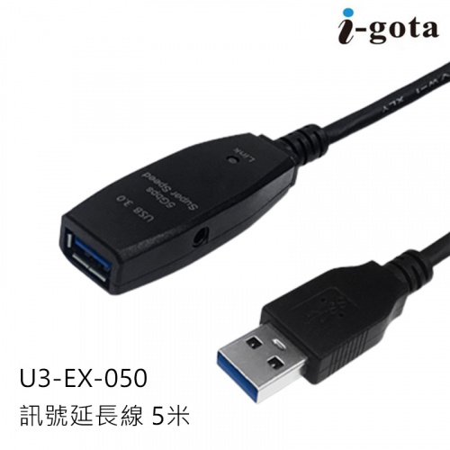 I-gota Cable U3-EX-050 USB3.0 訊號增強 5米 延長線