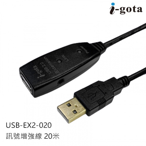 I-gota Cable USB-EX2-020 USB 2.0 20米 訊號 增強線