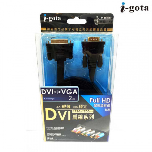 I-gota DVI 轉 VGA 扁平 2米 轉接線 FDVI24HD15PP02