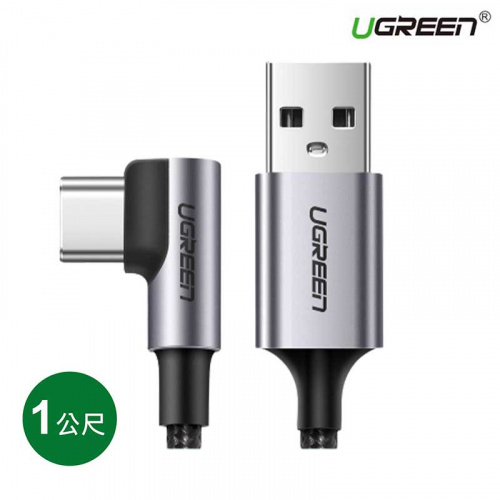 UGREEN 綠聯 50941 USB-C/Type-C快充傳輸線 金屬編織L型/電競專用版 1公尺