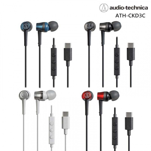 audio-technica 鐵三角 ATH-CKD3C USB Type-C 耳塞式 耳機 黑色  白色 藍色 紅色