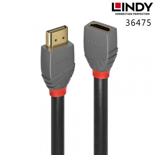 LINDY 林帝 36475 ANTHRA系列 HDMI 2.0版 公 TO 母 0.5M 延長線