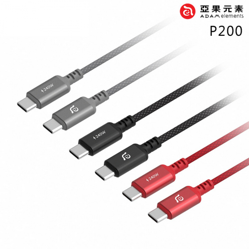 ADAM 亞果元素 CASA P200 USB-C 對 USB-C 240W 200cm 編織充電傳輸線 黑 灰 紅