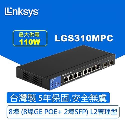 Linksys LGS310MPC ❮8埠POE+GE/2埠SFP❯L2管理型 高速乙太網路交換器 【鐵殼】