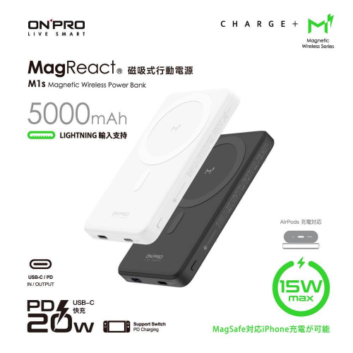 ONPRO MagReact M1s 磁吸式行動電源【5000mAh黑/白兩色】