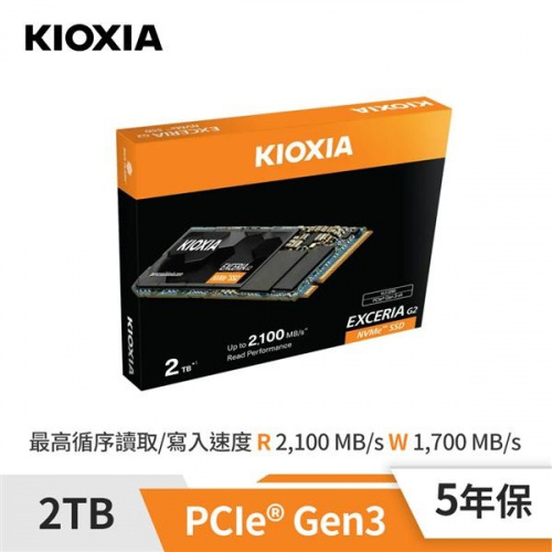 KIOXIA 鎧俠 Exceria G2 2TB M.2 PCIe Gen3 SSD固態硬碟 五年保固