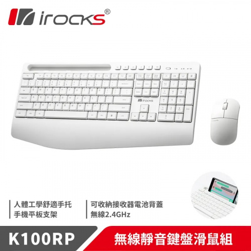 IROCKS 艾芮克 K100RP 無線靜音鍵盤滑鼠組 白色