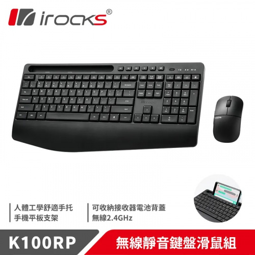 IROCKS 艾芮克 K100RP 無線靜音鍵盤滑鼠組 黑色