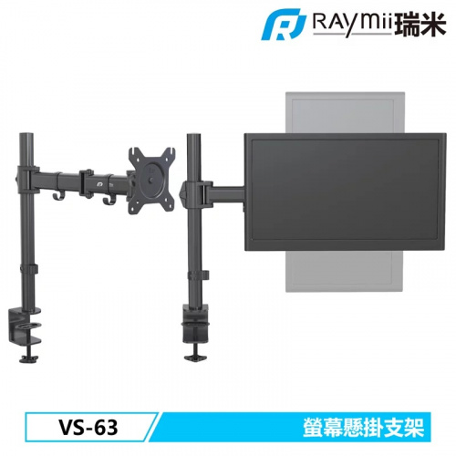 瑞米 Raymii VS-63 螢幕支架 單臂 螢幕架【支援17-32吋/關節式單螢幕】