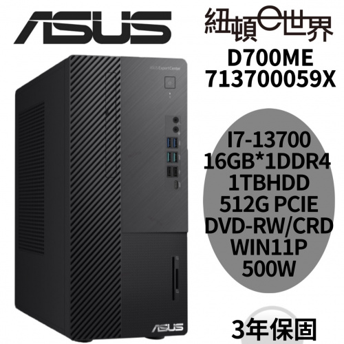 ASUS華碩 D700ME-713700059X 商用套裝電腦<br>【I7-13700/16GB/1TB+512G/WIN11 PRO】