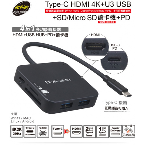 伽利略 CUHR2C Type-C HDMI 4K＋U3 HUB+SD/Micro SD讀卡機+PD