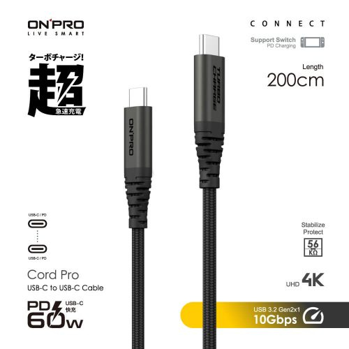 ONPRO Cord Pro USB-C to C PD60W TYPE-C快充傳輸線 200cm