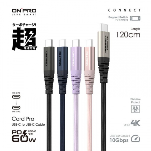 ONPRO Cord Pro USB-C to C PD60W 快充傳輸線 【120cm/5色可選】