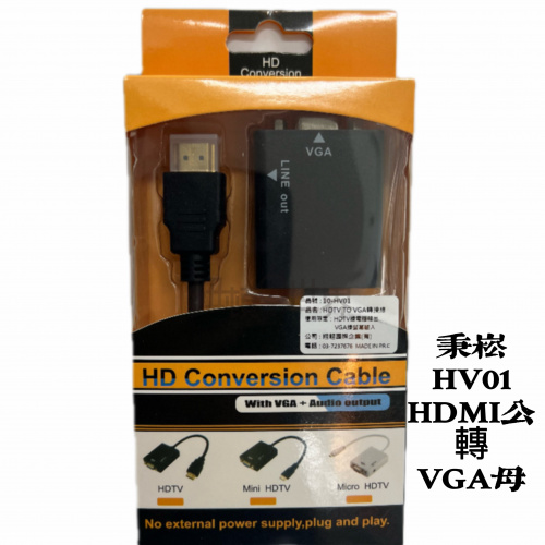 秉崧 HV01 HFMI轉VGA母+音源 轉接線
