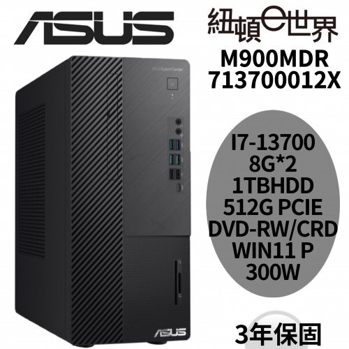 ASUS 華碩 M900MDR-713700012X 商用電腦 [I7-13700/8G*2/1TB+512G PCIE G4 SSD/DVD-RW/CRD/WIN11 Pro 64bit/300W80+/3-3-3]