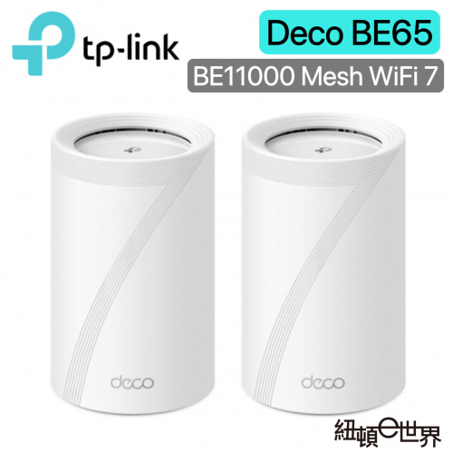 TP-Link Deco BE65 Wi-Fi 7 BE11000 三頻 2.5G 真Mesh無線網路網狀路由器【Wi-Fi 7分享器/支援VPN】(2入)