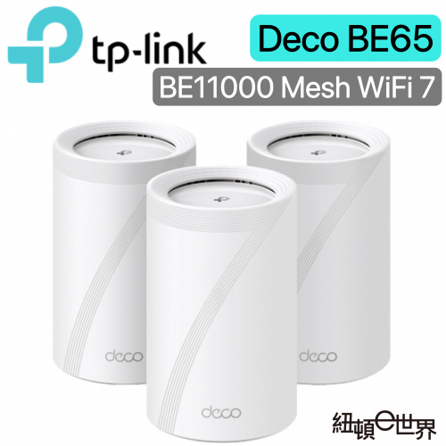TP-Link Deco BE65 Wi-Fi 7 BE11000 三頻 2.5G 真Mesh無線網路網狀路由器【Wi-Fi 7分享器/支援VPN】(3入)