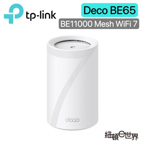 TP-Link Deco BE65 Wi-Fi 7 BE11000 三頻 2.5G 真Mesh無線網路網狀路由器【Wi-Fi 7分享器/支援VPN】(單入)