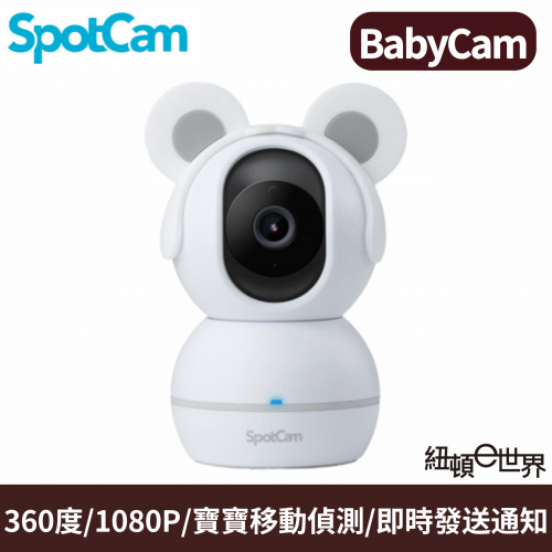 SPOTCAM BabyCam 真雲端360度FHD 1080P 智慧AI寶寶攝影機