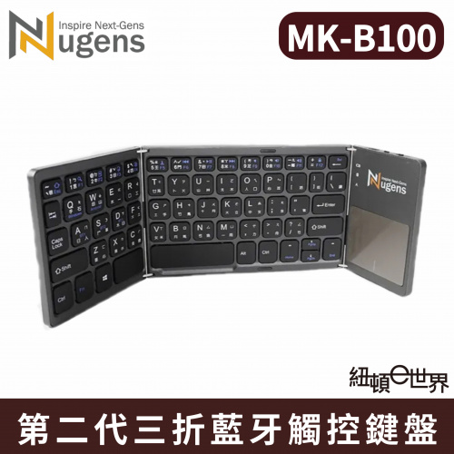 Nugens 捷視 MK-B100 第二代三折藍牙觸控鍵盤